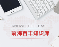 深圳私募投資公司開放注冊啦！快來看看有什么要求