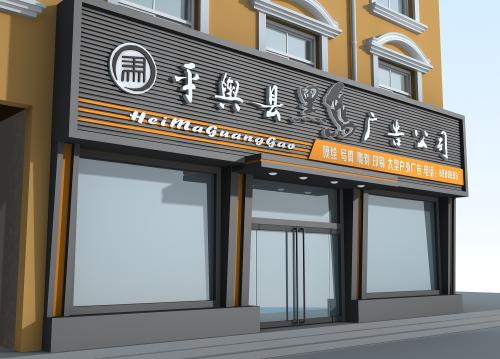 注冊(cè)廣告公司經(jīng)營范圍怎么寫