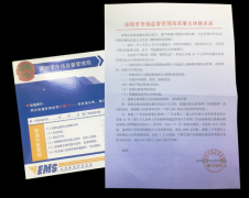 <b>深圳公司經(jīng)營異常 你的公司年報(bào)做了嗎？</b>