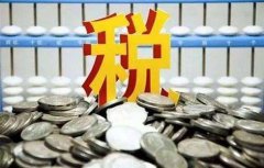 [記賬報稅?]在深圳注冊開公司，做賬報稅得多少錢?