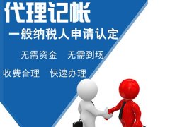 代理記賬報稅:專業的記賬、報稅是一件事嗎?