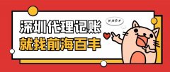 深圳公司股權變更轉讓流程，這三點都知道嗎？