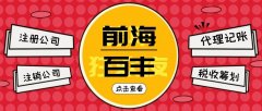 深圳公司名稱注冊，什么樣的公司名稱更容易通過？