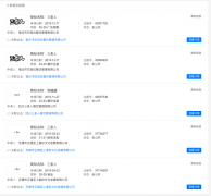 兩條人、三條人、四條人、五條人被申請注冊商標(biāo)