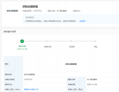 高德關(guān)聯(lián)公司申請“好的出租聯(lián)盟”商標(biāo)