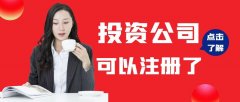 深圳前?；鸸救绾巫?cè)？2021深圳私募公司最新政策